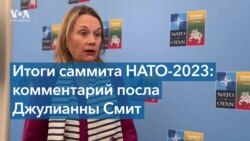 Посол США в НАТО – о поддержке Украины 