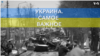 Украина. Самое важное. Критическая ситуация с электроэнергией в Украине после российских атак 