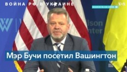 «Сейчас время инвестировать в Украину» – мэр Бучи Анатолий Федорук 