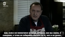 «Я не собираюсь платить за то, чего я не делал»: Кевин Спейси нарушил молчание и записал видеообращение