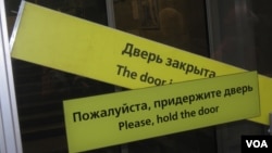 Надписи на закрытых дверях входа в метро. Санкт-Петербург, Россия. 3 апреля 2017 г.