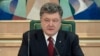 Порошенко призвал к решительной борьбе с коррупцией 